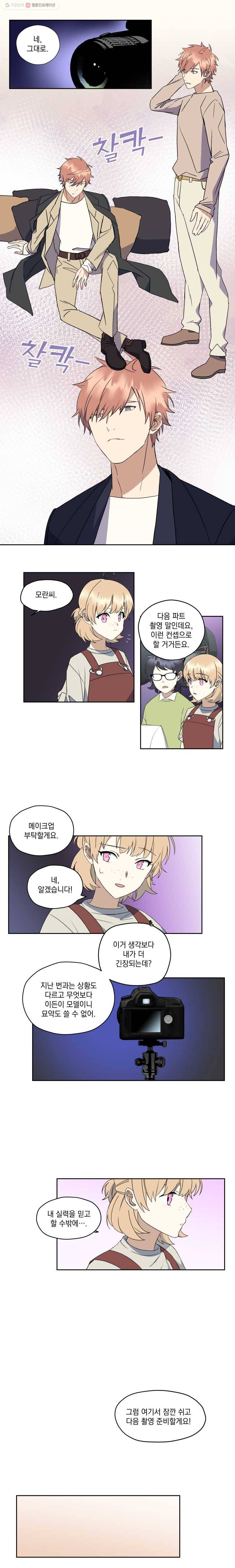 형제가 사랑한 마녀 17화 2