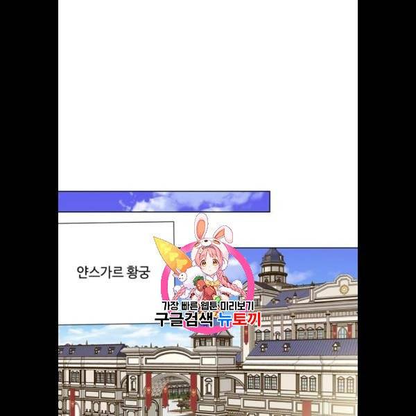 그 기사가 레이디로 사는 법 3화 1