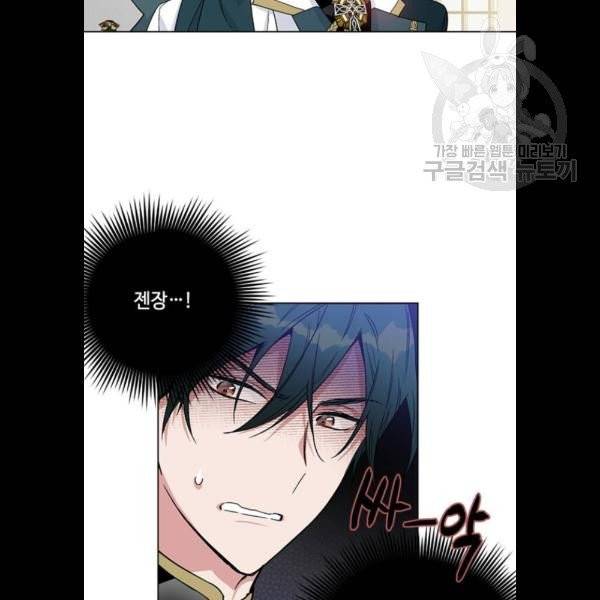그 기사가 레이디로 사는 법 3화 4