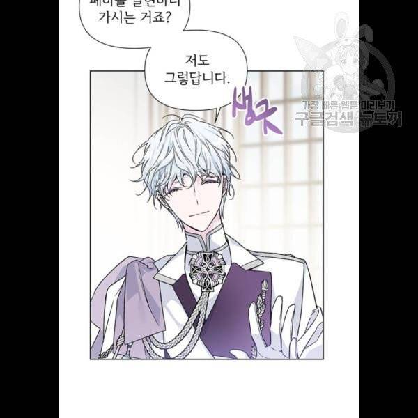 그 기사가 레이디로 사는 법 3화 9