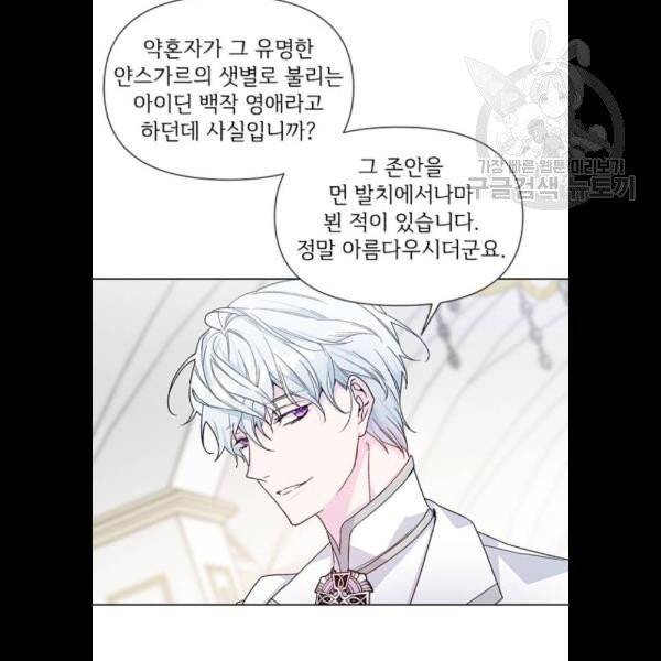 그 기사가 레이디로 사는 법 3화 13
