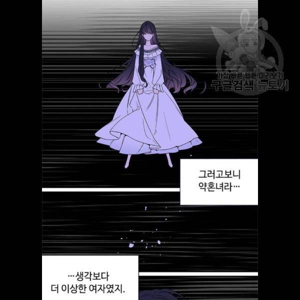 그 기사가 레이디로 사는 법 3화 20