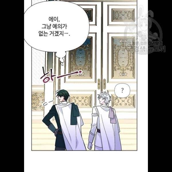 그 기사가 레이디로 사는 법 3화 28