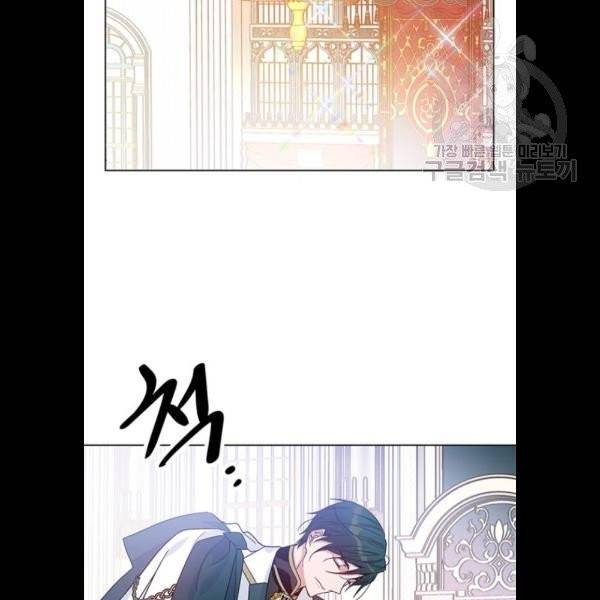 그 기사가 레이디로 사는 법 3화 31
