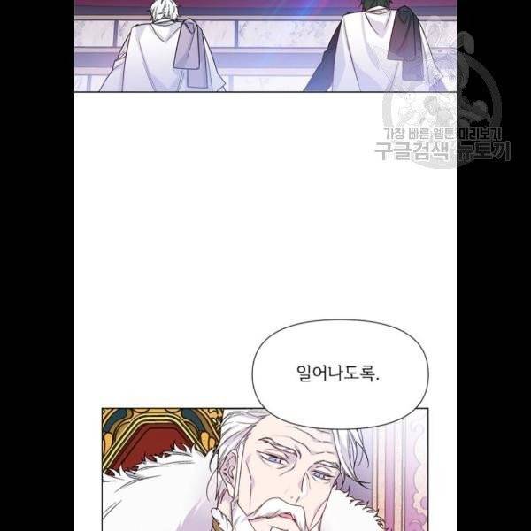 그 기사가 레이디로 사는 법 3화 34