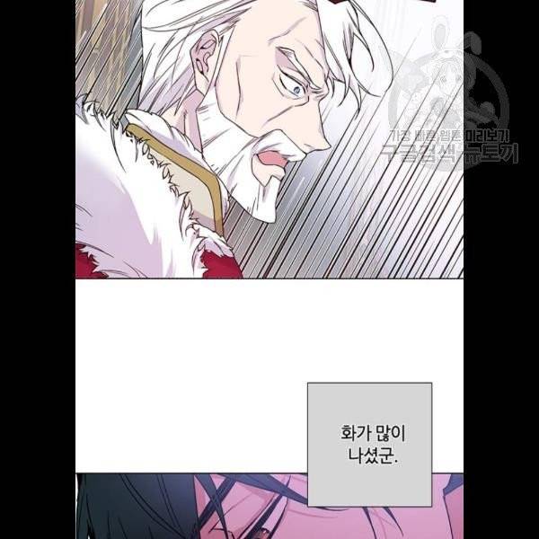 그 기사가 레이디로 사는 법 3화 38