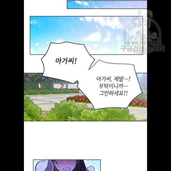 그 기사가 레이디로 사는 법 3화 56