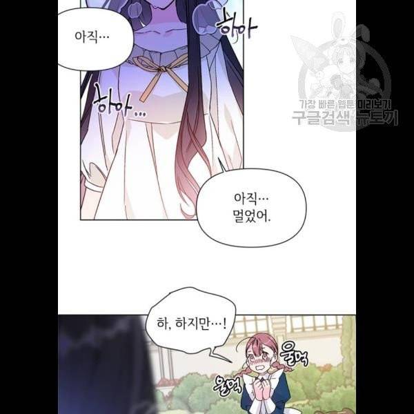 그 기사가 레이디로 사는 법 3화 57