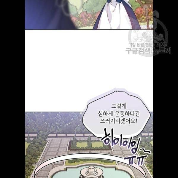 그 기사가 레이디로 사는 법 3화 58