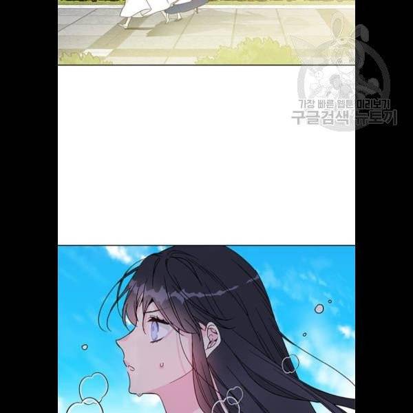 그 기사가 레이디로 사는 법 3화 65