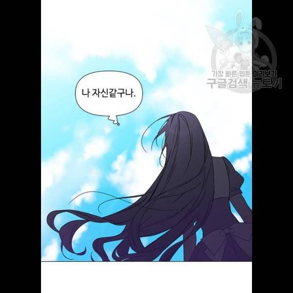 그 기사가 레이디로 사는 법 3화 77
