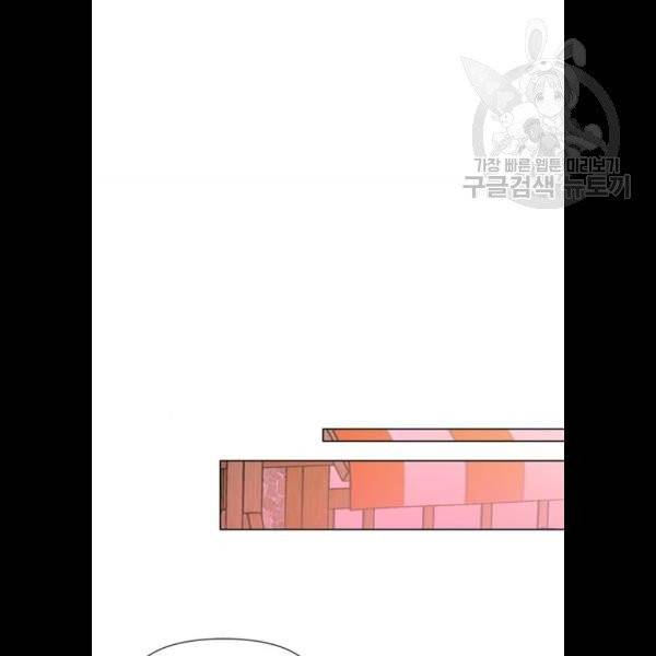 그 기사가 레이디로 사는 법 3화 78