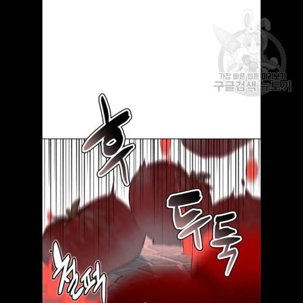 그 기사가 레이디로 사는 법 3화 84