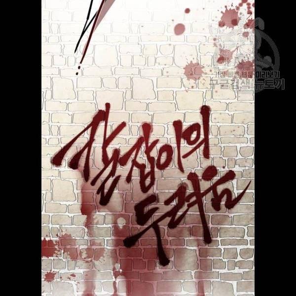 그 기사가 레이디로 사는 법 3화 86