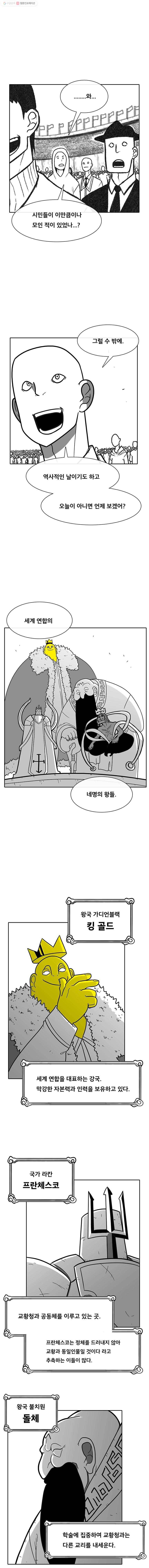 버닝 이펙트 151화 2