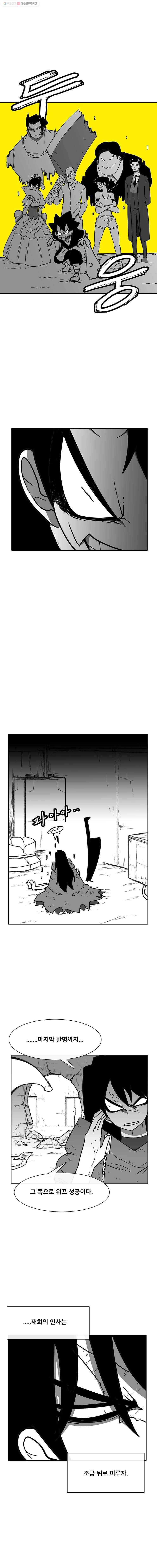버닝 이펙트 151화 12