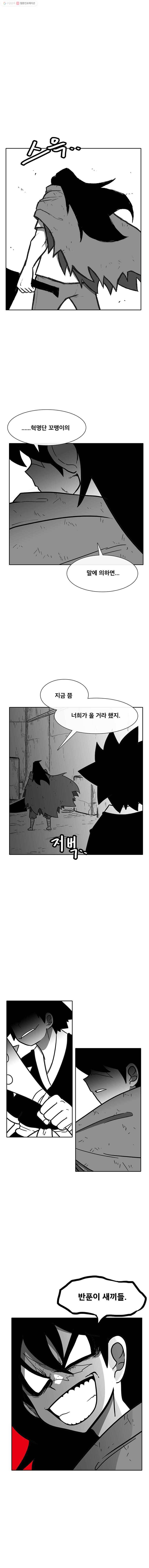 버닝 이펙트 151화 13