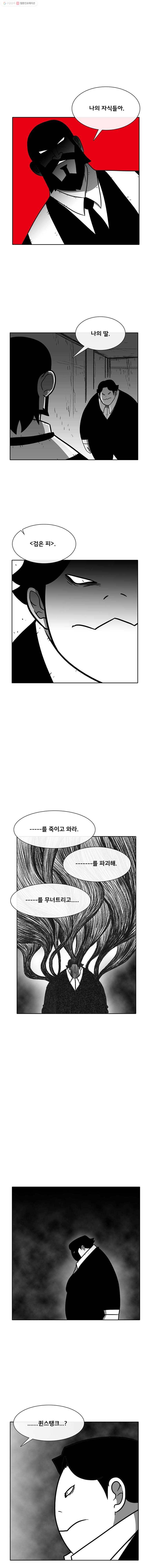 버닝 이펙트 171화 1