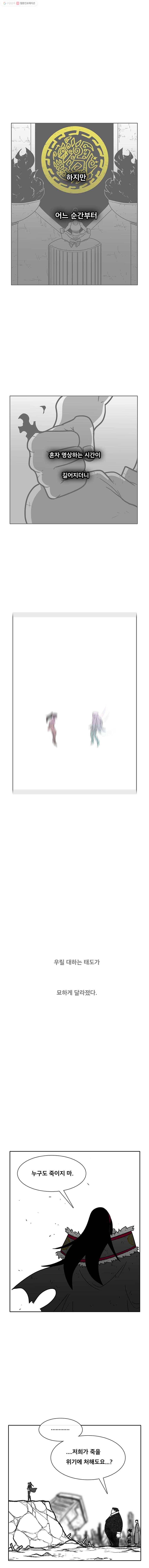 버닝 이펙트 171화 3