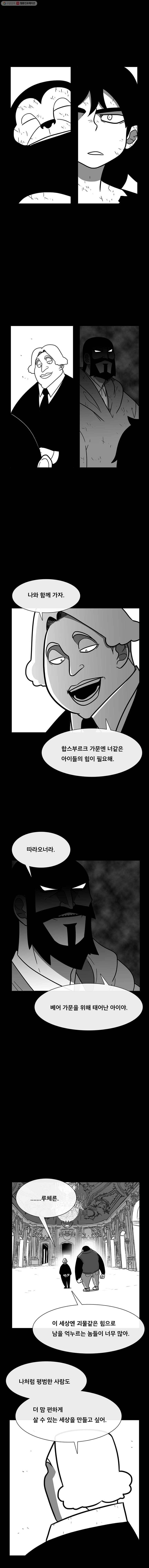버닝 이펙트 181화 2