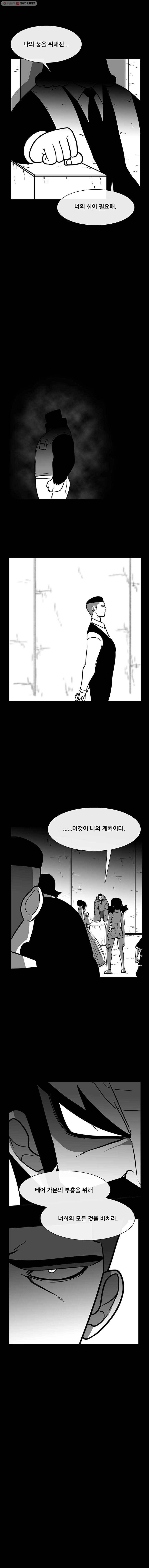 버닝 이펙트 181화 4