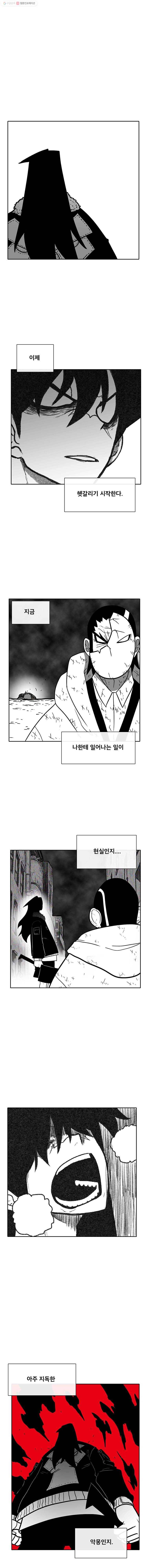 버닝 이펙트 191화 4