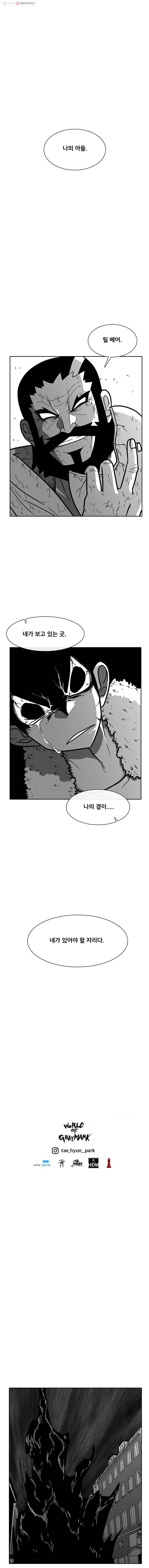 버닝 이펙트 191화 16