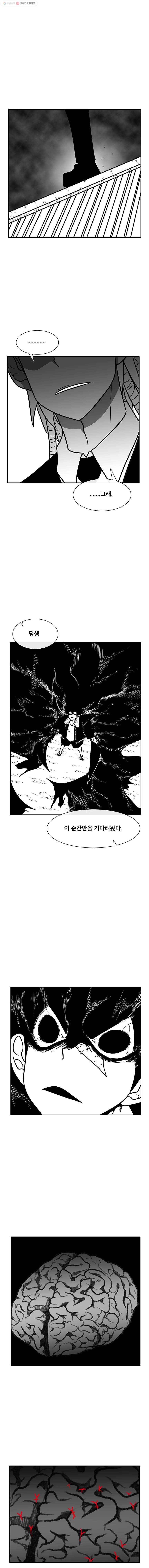 버닝 이펙트 191화 17