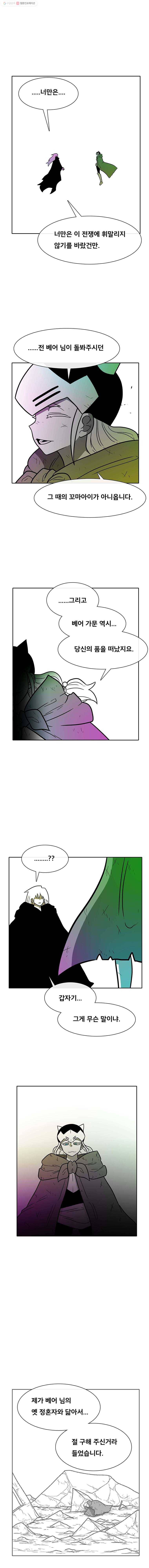 버닝 이펙트 201화 5