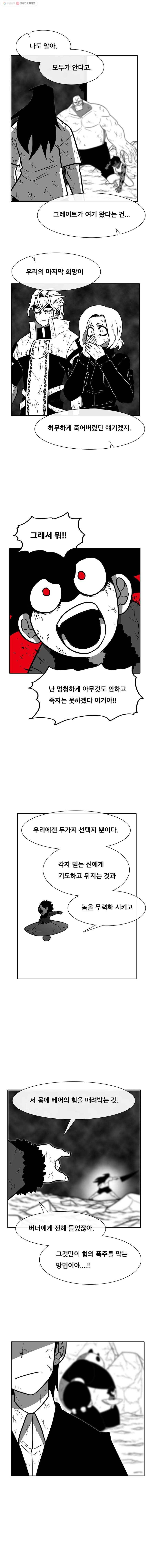 버닝 이펙트 201화 12