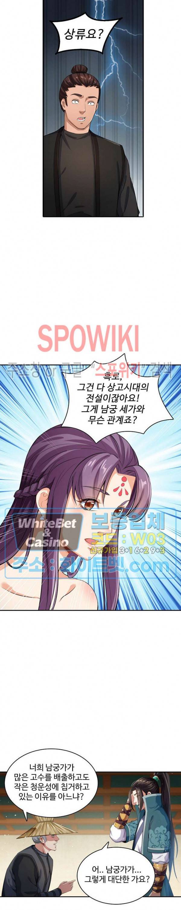 산해봉신 46화 2