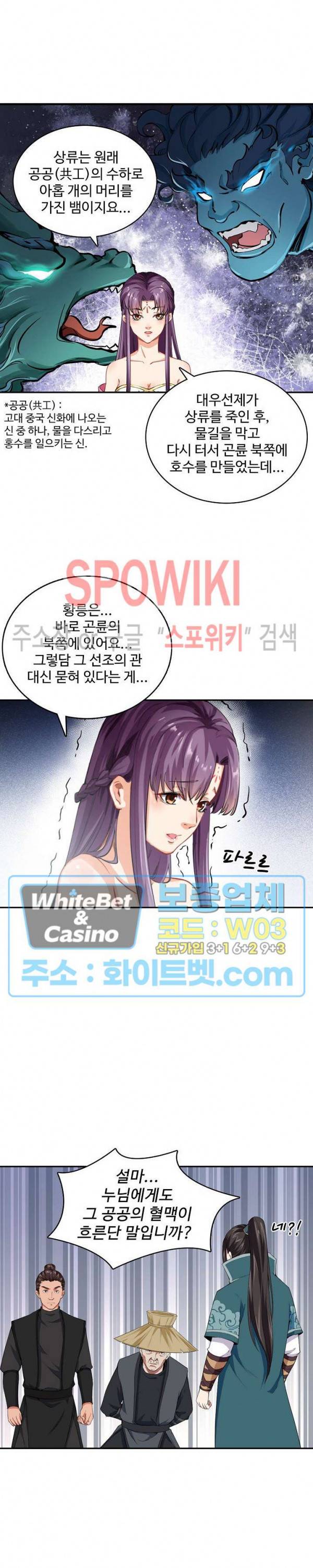 산해봉신 46화 4