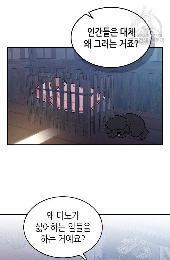 용사가 있었는데요 20화 2