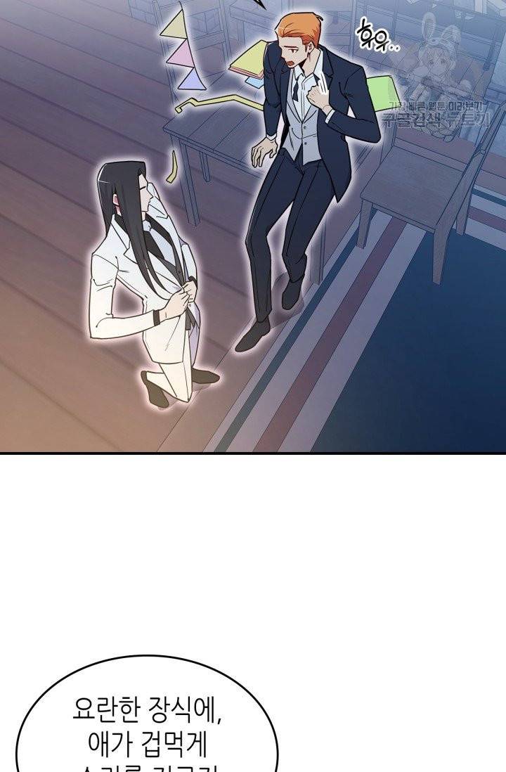 용사가 있었는데요 20화 3