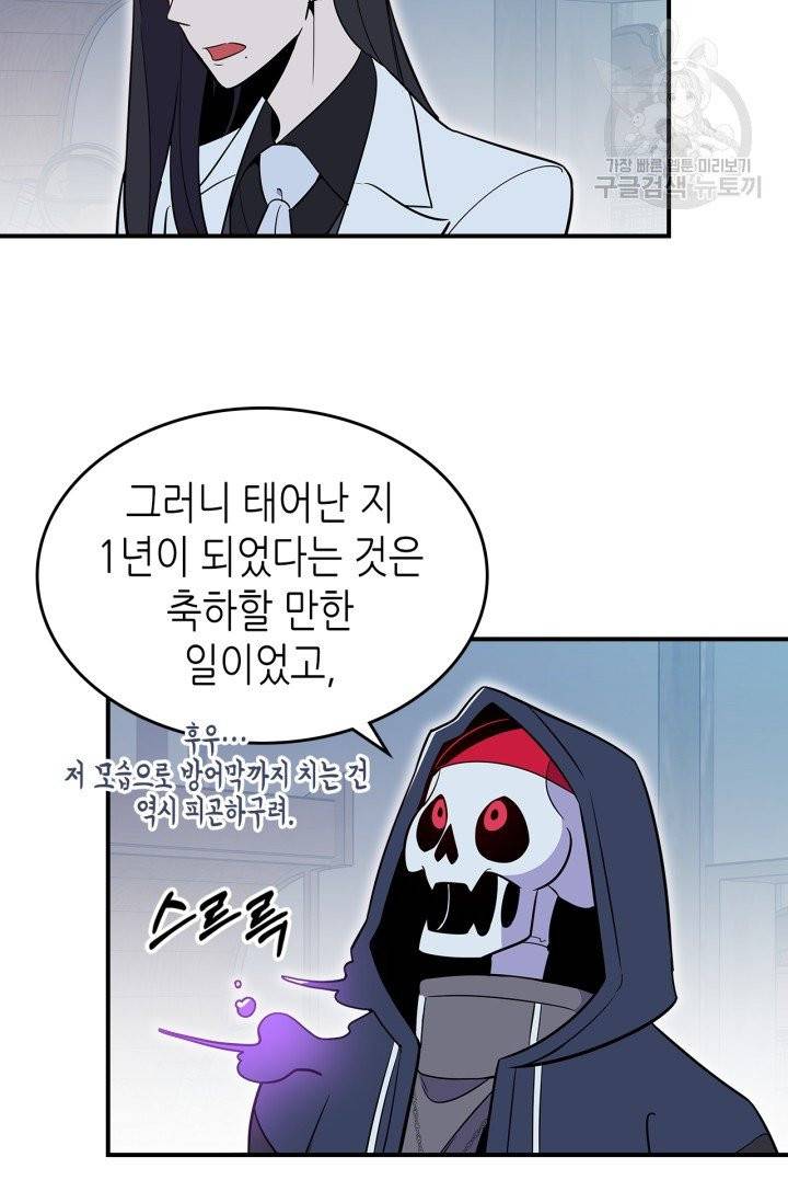 용사가 있었는데요 20화 11