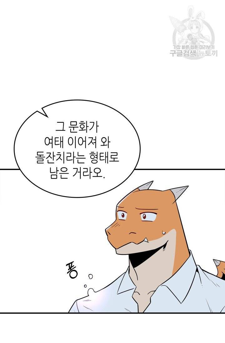용사가 있었는데요 20화 12