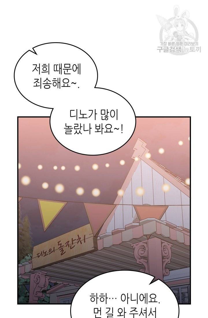 용사가 있었는데요 20화 14