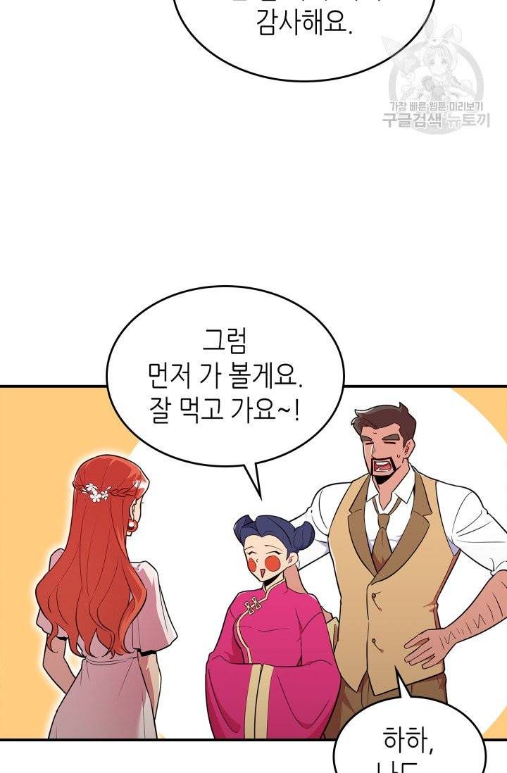 용사가 있었는데요 20화 15