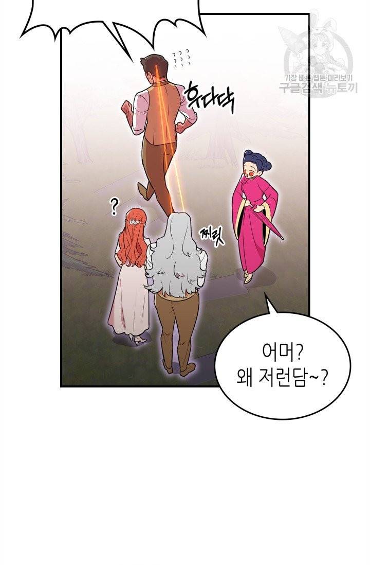 용사가 있었는데요 20화 19