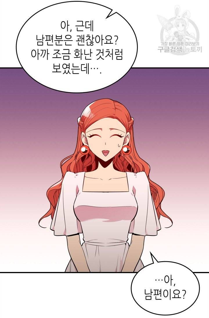 용사가 있었는데요 20화 20