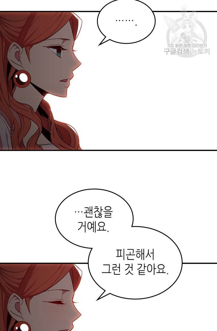 용사가 있었는데요 20화 24