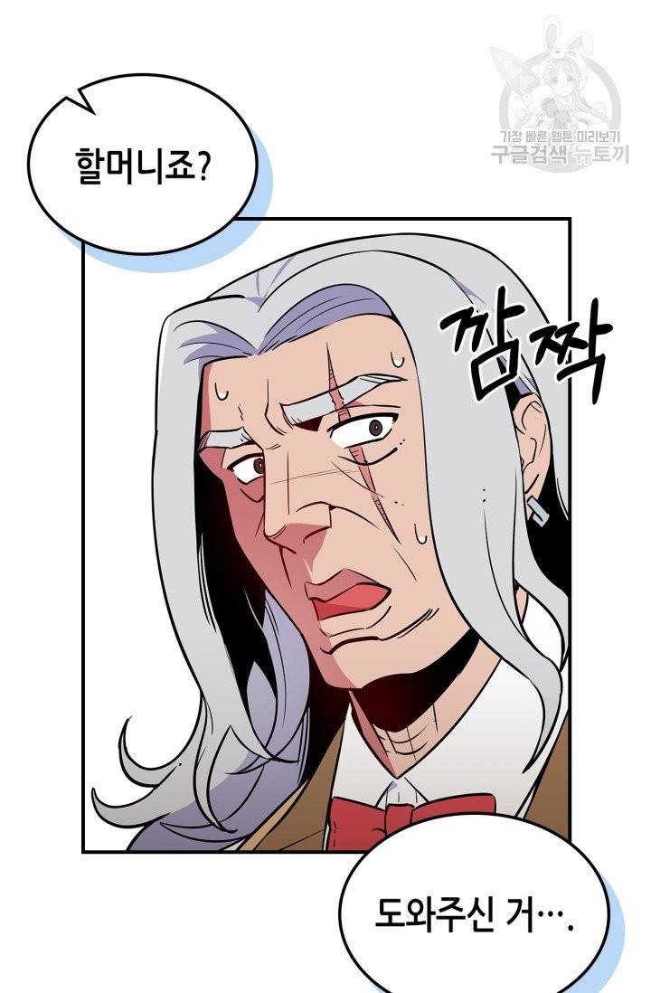 용사가 있었는데요 20화 28