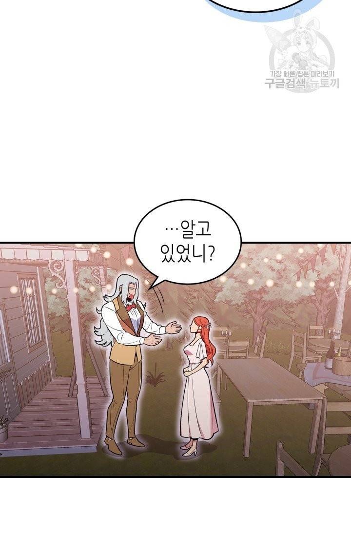 용사가 있었는데요 20화 29