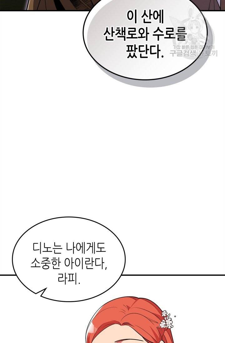 용사가 있었는데요 20화 32