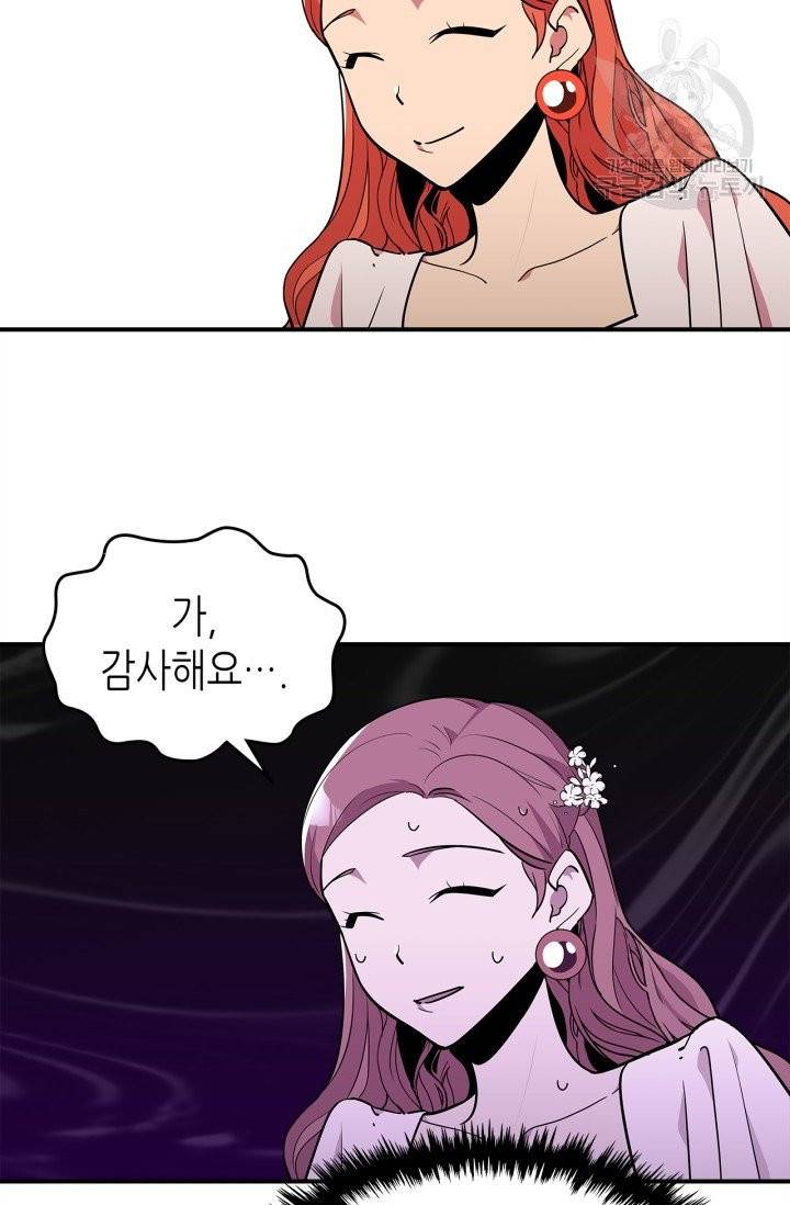 용사가 있었는데요 20화 33