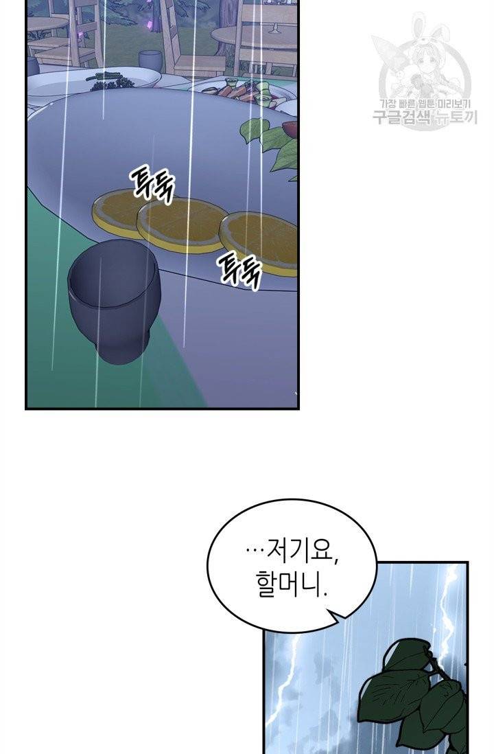 용사가 있었는데요 20화 36