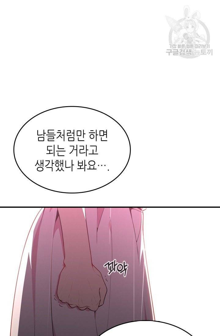 용사가 있었는데요 20화 39