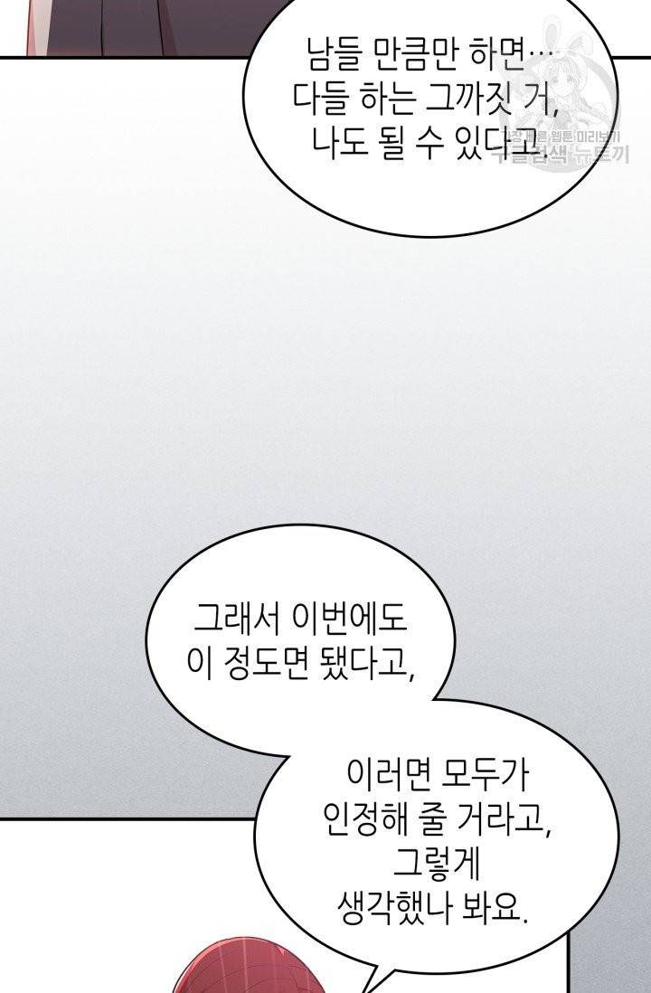 용사가 있었는데요 20화 40
