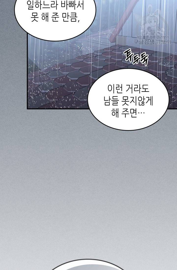 용사가 있었는데요 20화 42