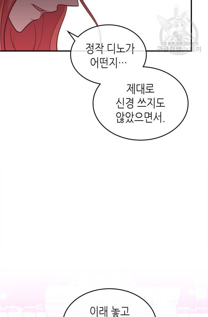 용사가 있었는데요 20화 44